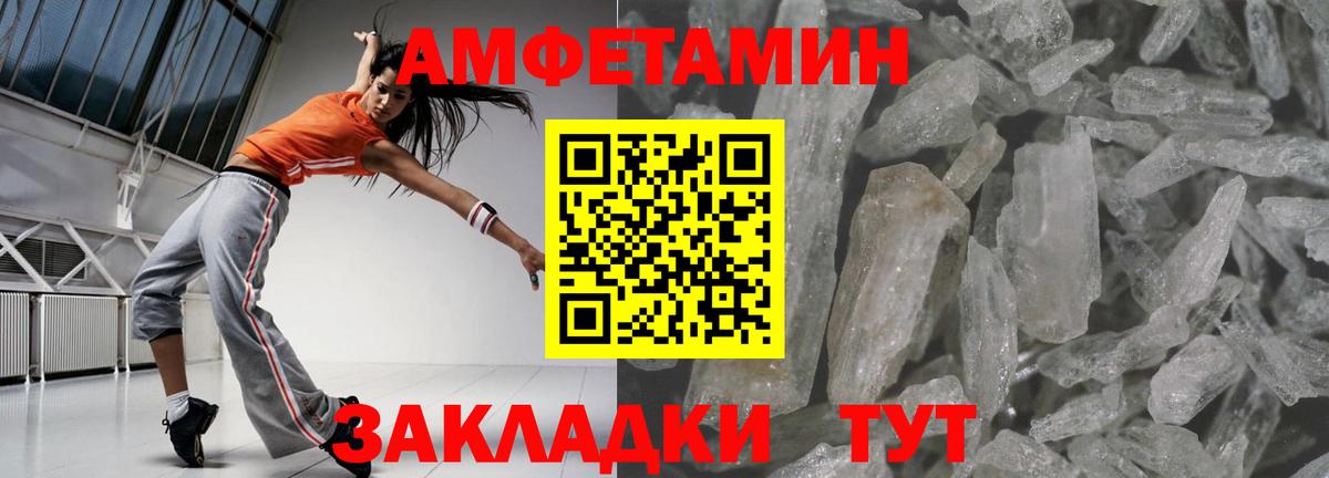 АМФЕТАМИН Premium Тула