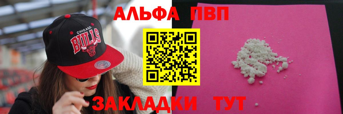APVP кристаллы  Вход с VPN  Тула  A-PVP  где найти наркотики  Alpha PVP СК  Альфа ПВП СК 