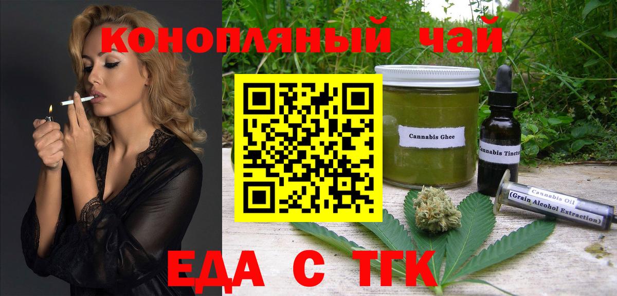 Печенье с ТГК конопля Тула