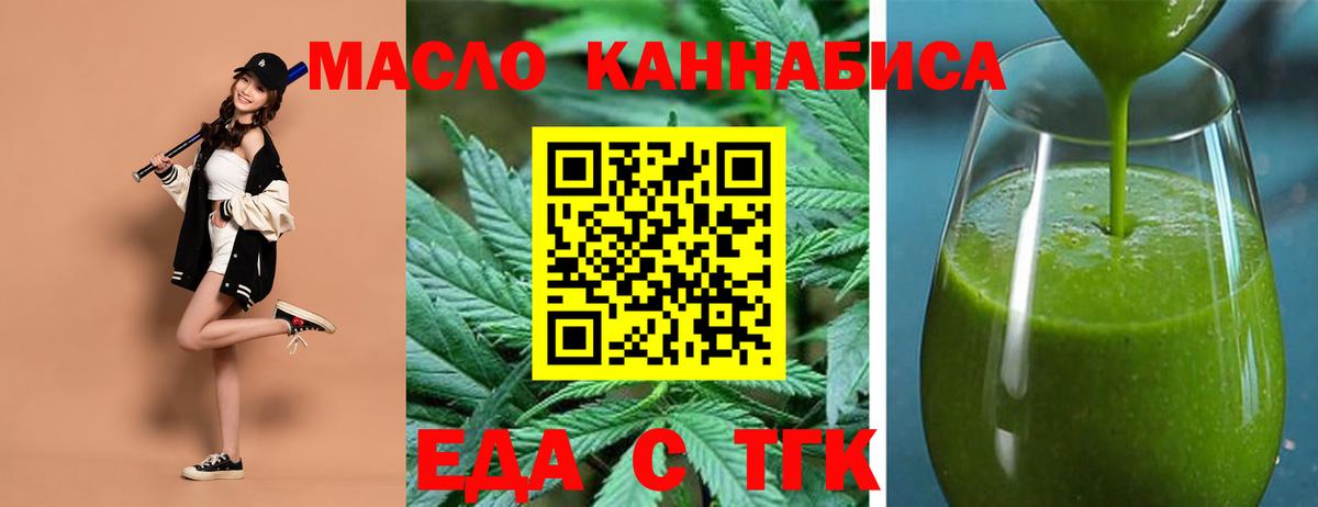 Тула  Печенье с ТГК конопля  Вход с VPN 