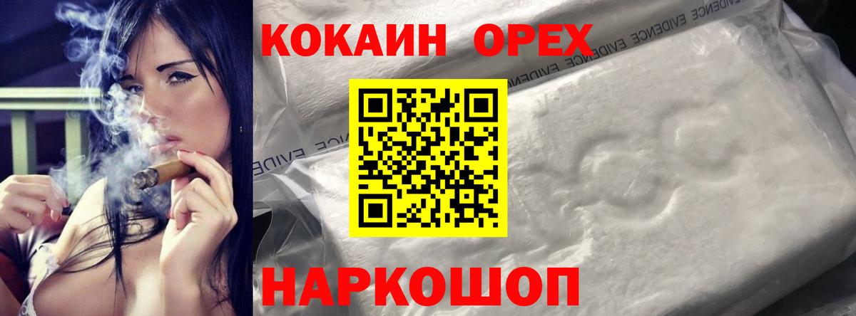 COCAIN Перу  Вход с VPN  Тула  Cocaine Эквадор 