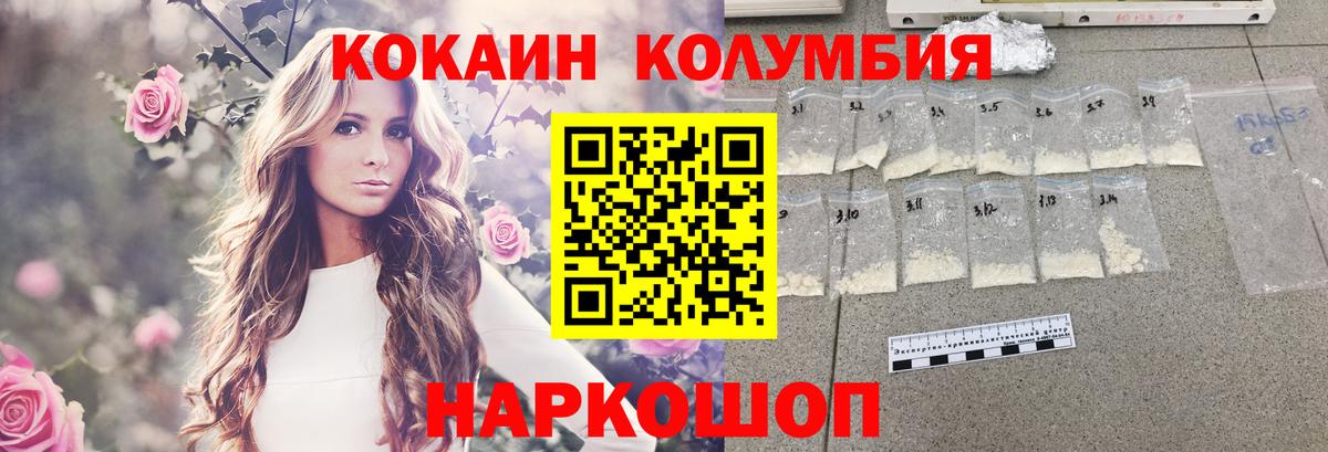 Кокаин Columbia Тула