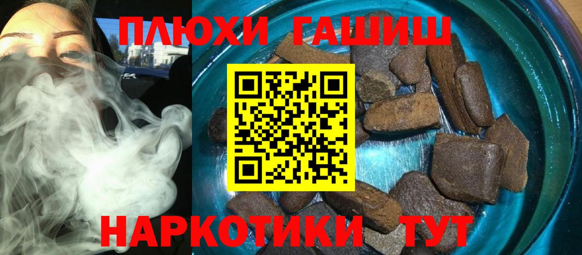 ГАШ 40% ТГК  ГАШ гашик  Вход с VPN  Тула 