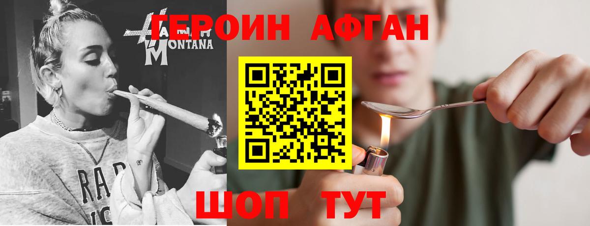 ГЕРОИН  Вход с VPN  Тула  ГЕРОИН Heroin 
