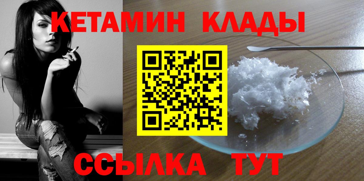 Кетамин ketamine Тула
