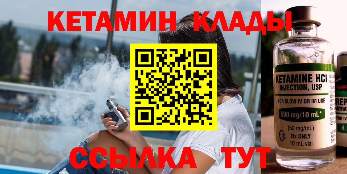 КЕТАМИН ketamine  Кетамин ketamine  Вход с VPN  Тула 