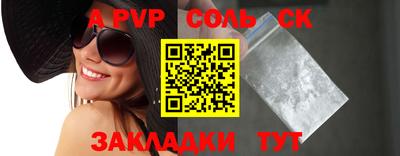 крисы Наро-Фоминск
