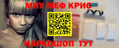 крисы Наро-Фоминск