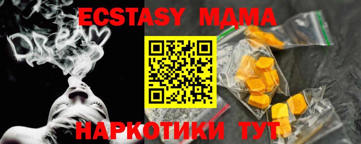Тула  МДМА crystal  Вход с VPN  МДМА crystal 