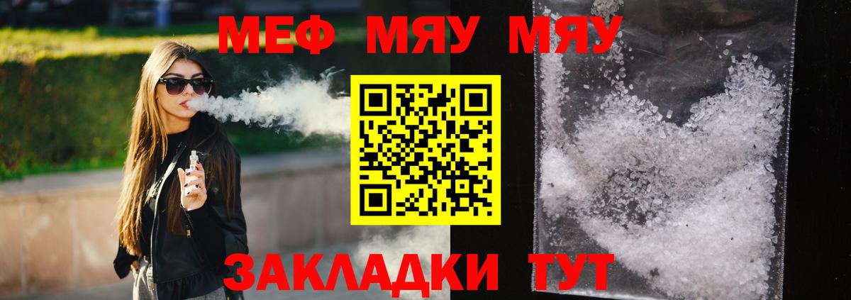 МЕФ VHQ  Мефедрон 4 MMC  Тула  Меф  Вход с VPN 