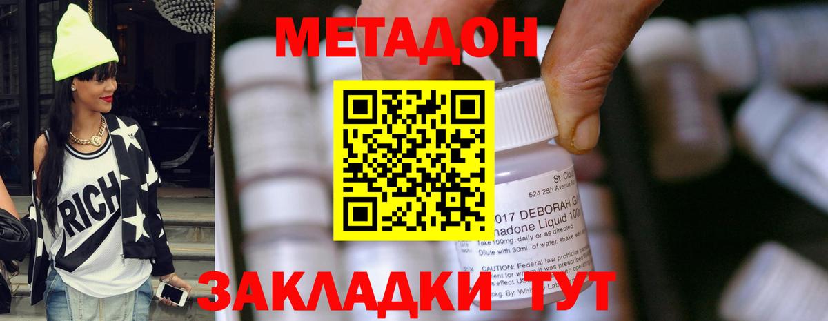 Тула  Метадон мёд  Вход с VPN 