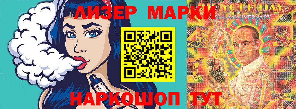 Марки N-bome 1500мкг Тула