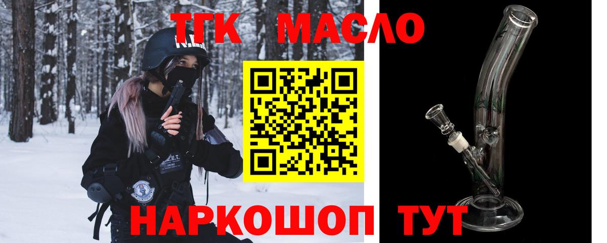 Дистиллят ТГК гашишное масло Тула