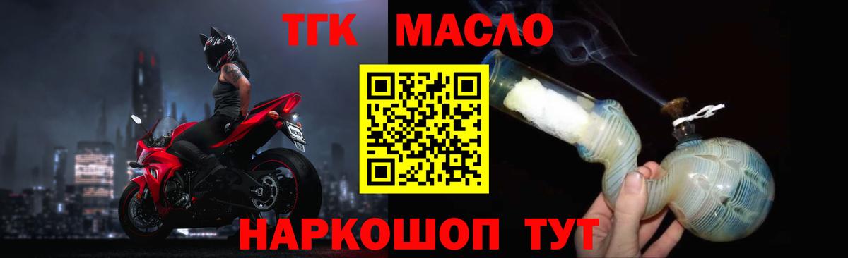   ССЫЛКА  ТГК вейп с тгк  Вход с VPN  Дистиллят ТГК вейп с тгк  Тула 